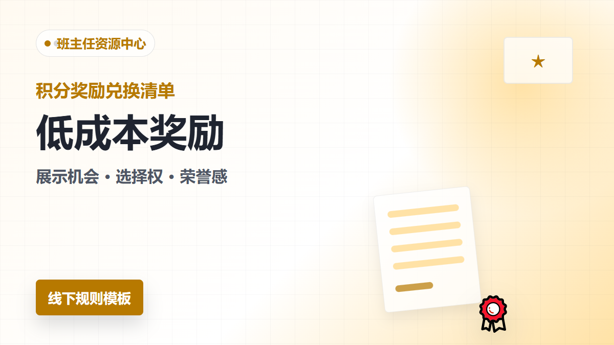 积分奖励兑换清单